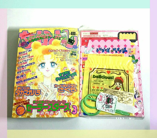 なかよし 1997年 3月号 セーラームーン 最終回 最終話 付録 平成 本 雑誌 新品 中古のオークション モバオク No なかよし 1997年 3月号 セーラームーン 最終回 最終話 付録 平成 本 雑誌 新品 中古のオークション モバオク No