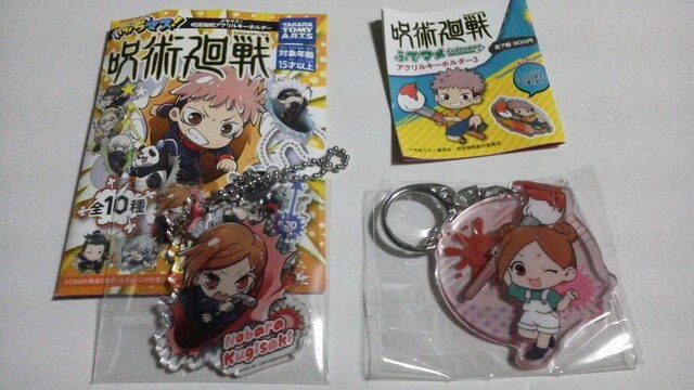 2個セット 呪術廻戦 ぶちマス アクリルキーホルダー 釘崎野薔薇 他 アニメ コミック キャラクター オークション モバオク