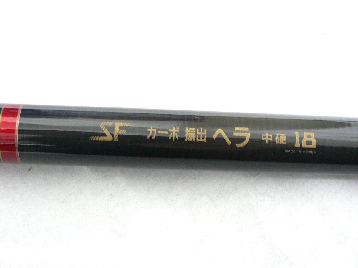 SF カーボ 振出 ヘラ 中硬 18尺 SF カーボ 振出 ヘラ 中硬 18尺