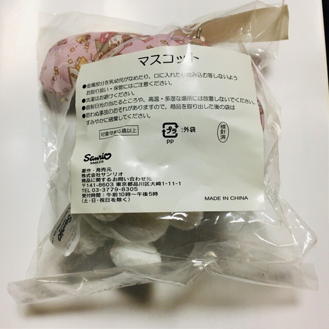 キティちゃんくじ引き マイメロ ぬいぐるみマスコット未開封 アニメ コミック キャラクター 新品 中古のオークション モバオク No キティちゃんくじ引き マイメロ ぬいぐるみマスコット未開封 アニメ コミック キャラクター 新品 中古のオークション モバオク No