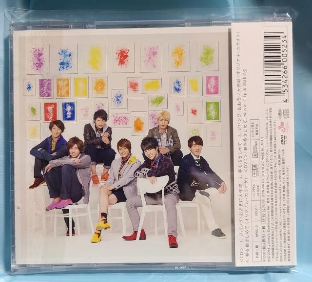 ジャニーズwest 夢を抱きしめて ジパング おおきに大作戦 タレントグッズ 新品 中古のオークション モバオク
