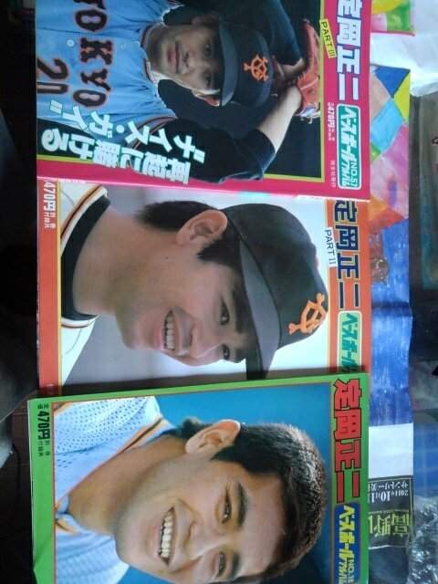 定岡正二ベースボールアルバム3冊セット 本 雑誌 新品 中古のオークション モバオク