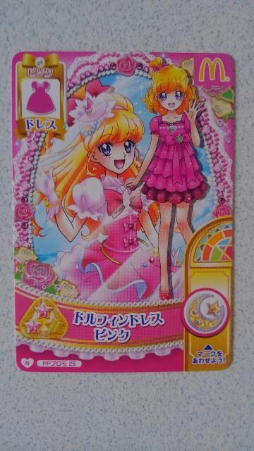 プリキュア プリンセスパーティー マクドナルド限定カード キュアミラクルセット 新品 中古のオークション モバオク プリキュア プリンセスパーティー マクドナルド限定カード キュアミラクルセット 新品 中古のオークション モバオク