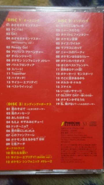 ポケットモンスター Tvアニメ主題歌集 ベストオブベスト 3枚組 難有り Cd Dvd ビデオ 新品 中古のオークション モバオク ポケットモンスター Tvアニメ主題歌集 ベストオブベスト 3枚組 難有り Cd Dvd ビデオ 新品 中古のオークション モバオク