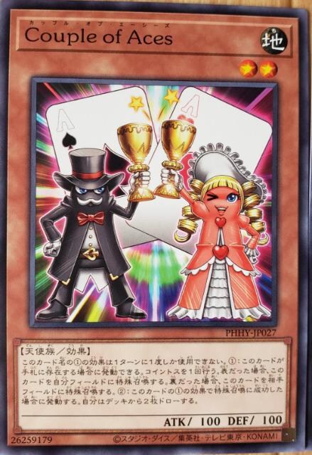 遊戯王 Couple of Aces 3枚セット トレーディングカード 新品・中古のオークション モバオク 遊戯王 Couple of Aces 3枚セット トレーディングカード 新品・中古のオークション モバオク