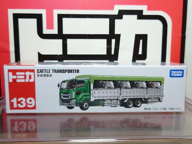 ロング赤箱トミカ139 家畜運搬車 未開封品 ホビー 新品 中古のオークション モバオク ロング赤箱トミカ139 家畜運搬車 未開封品 ホビー 新品 中古のオークション モバオク