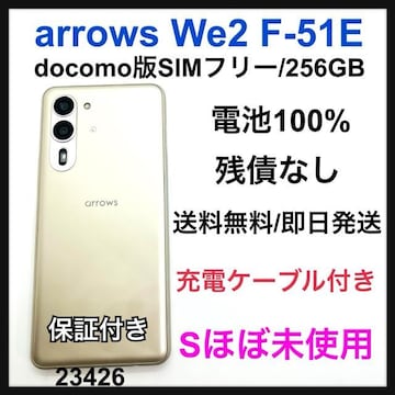 S 100% arrows We 2 F-51E 256 GB SIMt[