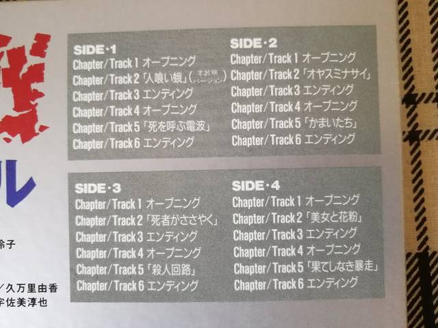 怪奇大作戦」LD | CD/DVD/ビデオ | 新品・中古のオークション モバオク