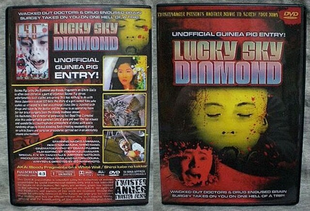 Dvd Lsd ラッキースカイダイアモンド ギニーピッグ ホラー 新品 中古のオークション モバオク