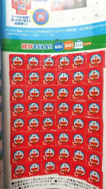 ドラえもん絶対もらえる皿キャンペーンハガキ1枚シール48枚 アニメ コミック キャラクター 新品 中古のオークション モバオク No ドラえもん絶対もらえる皿キャンペーンハガキ1枚シール48枚 アニメ コミック キャラクター 新品 中古のオークション モバオク No
