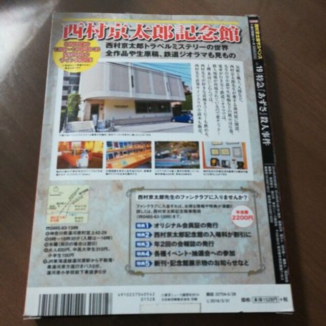 未開封 西村京太郎サスペンス Dvd 特急 あずさ 殺人事件 新品 中古のオークション モバオク 未開封 西村京太郎サスペンス Dvd 特急 あずさ 殺人事件 新品 中古のオークション モバオク