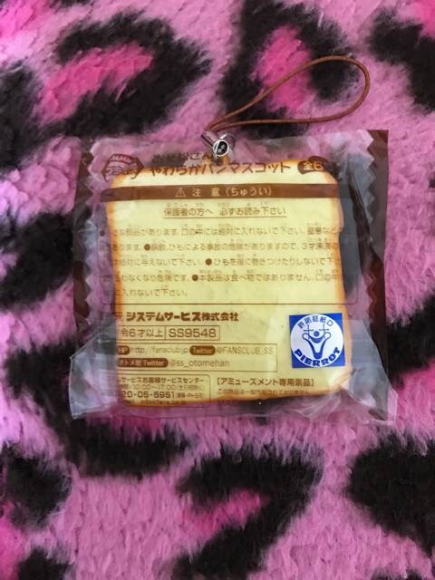 おそ松さん 一松 パンスクイーズ 新品 中古のオークション モバオク おそ松さん 一松 パンスクイーズ 新品 中古のオークション モバオク