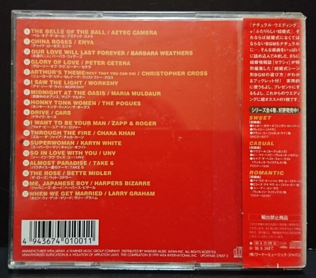 ゼクシィ ナチュラル ウェディング エレガント 全17曲 帯付 レンタルアップ中古 エンヤ Cd Dvd ビデオ 新品 中古のオークション モバオク ゼクシィ ナチュラル ウェディング エレガント 全17曲 帯付 レンタルアップ中古 エンヤ Cd Dvd ビデオ 新品 中古のオークション モバオク