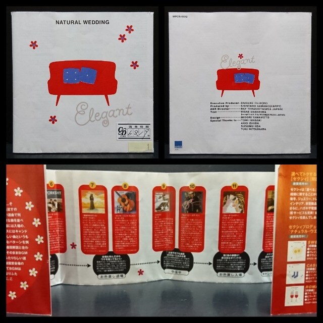 ゼクシィ ナチュラル ウェディング エレガント 全17曲 帯付 レンタルアップ中古 エンヤ Cd Dvd ビデオ 新品 中古のオークション モバオク ゼクシィ ナチュラル ウェディング エレガント 全17曲 帯付 レンタルアップ中古 エンヤ Cd Dvd ビデオ 新品 中古のオークション モバオク