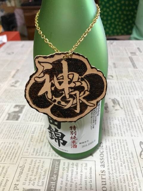 ハンドメイド家紋入りボトルキープ札 送料無料 キッズ ベビー 新品 中古のオークション モバオク ハンドメイド家紋入りボトルキープ札 送料無料 キッズ ベビー 新品 中古のオークション モバオク