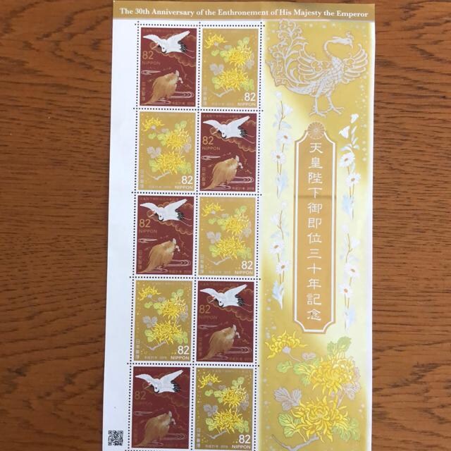 277送料無料記念切手0円分 円切手 新品 中古のオークション モバオク