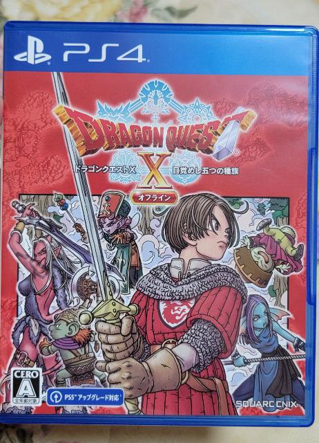 PlayStation - ドラゴンクエストX　目覚めし五つの種族　オフライン PS5 Z4u2JtUkB0gP4itMw9i5YCi6.png