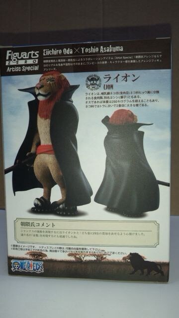 ワンピース Figuarts Zero シャンクス As ライオン 新品 中古のオークション モバオク ワンピース Figuarts Zero シャンクス As ライオン 新品 中古のオークション モバオク