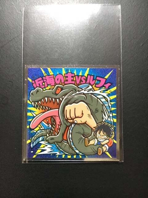 ロッテワンピースマン20thシ ル No 10 近海の主vsルフィ ホビー 新品 中古のオークション モバオク ロッテワンピースマン20thシ ル No 10 近海の主vsルフィ ホビー 新品 中古のオークション モバオク