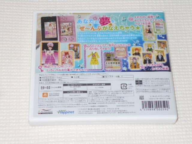 3ds モデル おしゃれオーディション ドリームガール ゲーム本体 ソフト 新品 中古のオークション モバオク 3ds モデル おしゃれオーディション ドリームガール ゲーム本体 ソフト 新品 中古のオークション モバオク