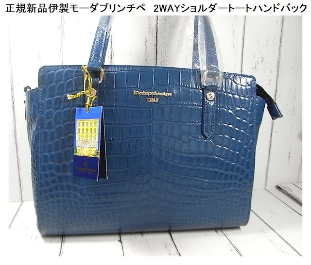 500スタ 正規未使用伊製モーダプリンチペ ブルーグリーン2wayハンドバック 女性ファッション 新品 中古のオークション モバオク No