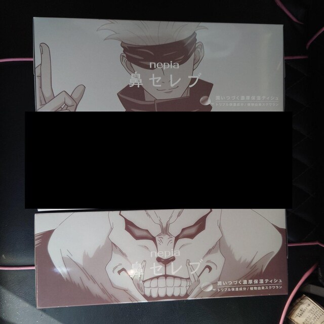 呪術廻戦 鼻セレブ アニメ コミック キャラクター 新品 中古のオークション モバオク 呪術廻戦 鼻セレブ アニメ コミック キャラクター 新品 中古のオークション モバオク