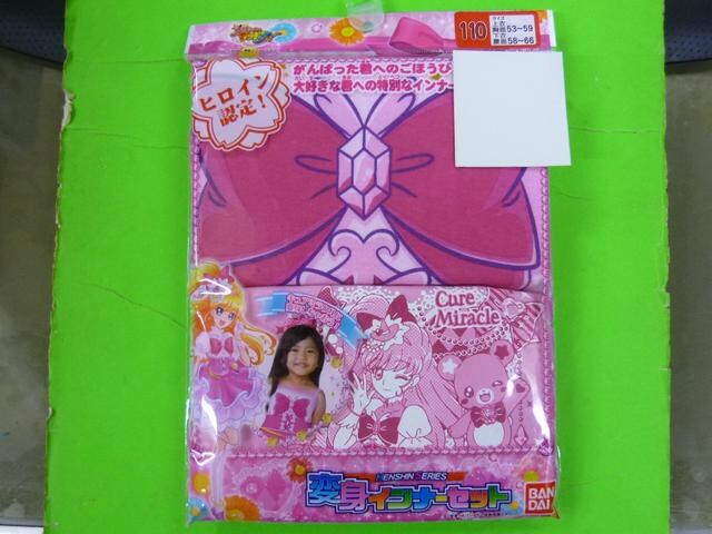 プリキュア 変身インナーセット キュアミラクル110 新品 中古のオークション モバオク