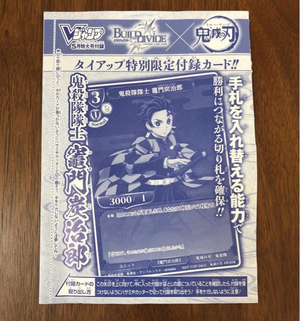 【付録完備】Vジャンプ 2023年7月号 10冊セット 新品未使用 Vジャンプ 2023年7月号 (発売日2023年05月19日) | 雑誌/定期購読