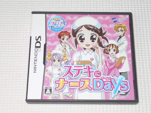 Ds あこがれガールズコレクション ステキにナースdays 新品 中古のオークション モバオク