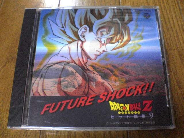 Cd ドラゴンボールz ヒット曲集9 Cd Dvd ビデオ 新品 中古のオークション モバオク No Cd ドラゴンボールz ヒット曲集9 Cd Dvd ビデオ 新品 中古のオークション モバオク No