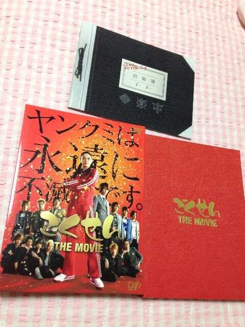 初回限定2枚組dvdごくせんthe Movieキスマイ玉森裕太三浦春馬 新品 中古のオークション モバオク 初回限定2枚組dvdごくせんthe Movieキスマイ玉森裕太三浦春馬 新品 中古のオークション モバオク