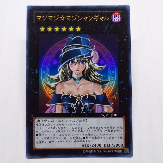 遊戯王 マジマジ マジシャンギャル ウルトラ Bidding Amp Shopping Support Deputy Service Japamart