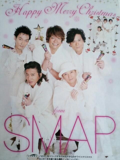 Smap 切り抜き Happy Merry Christmas シャレオツ ハロー 13 新品 中古のオークション モバオク