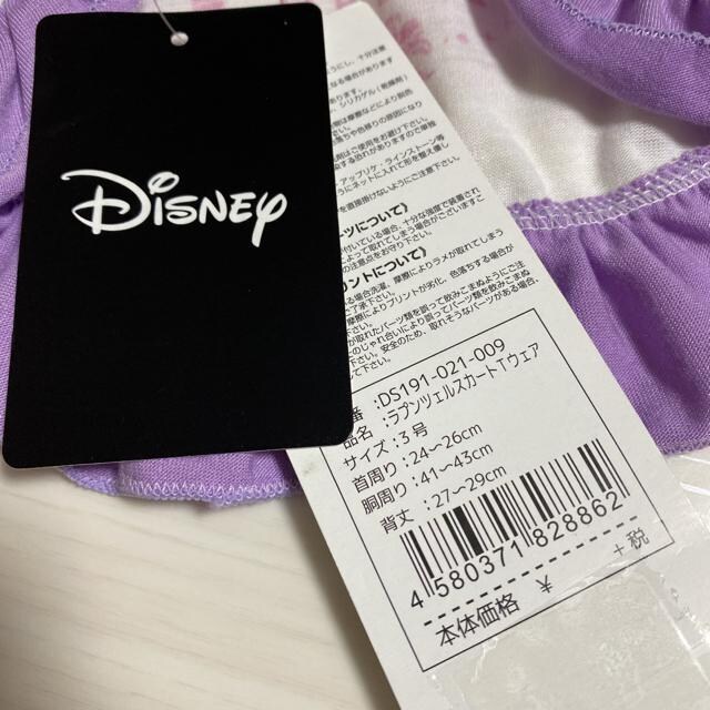 新品タグ付き3号犬用服ディズニープリンセスラプンツェル2 2 ペット 手芸 園芸 新品 中古のオークション モバオク No