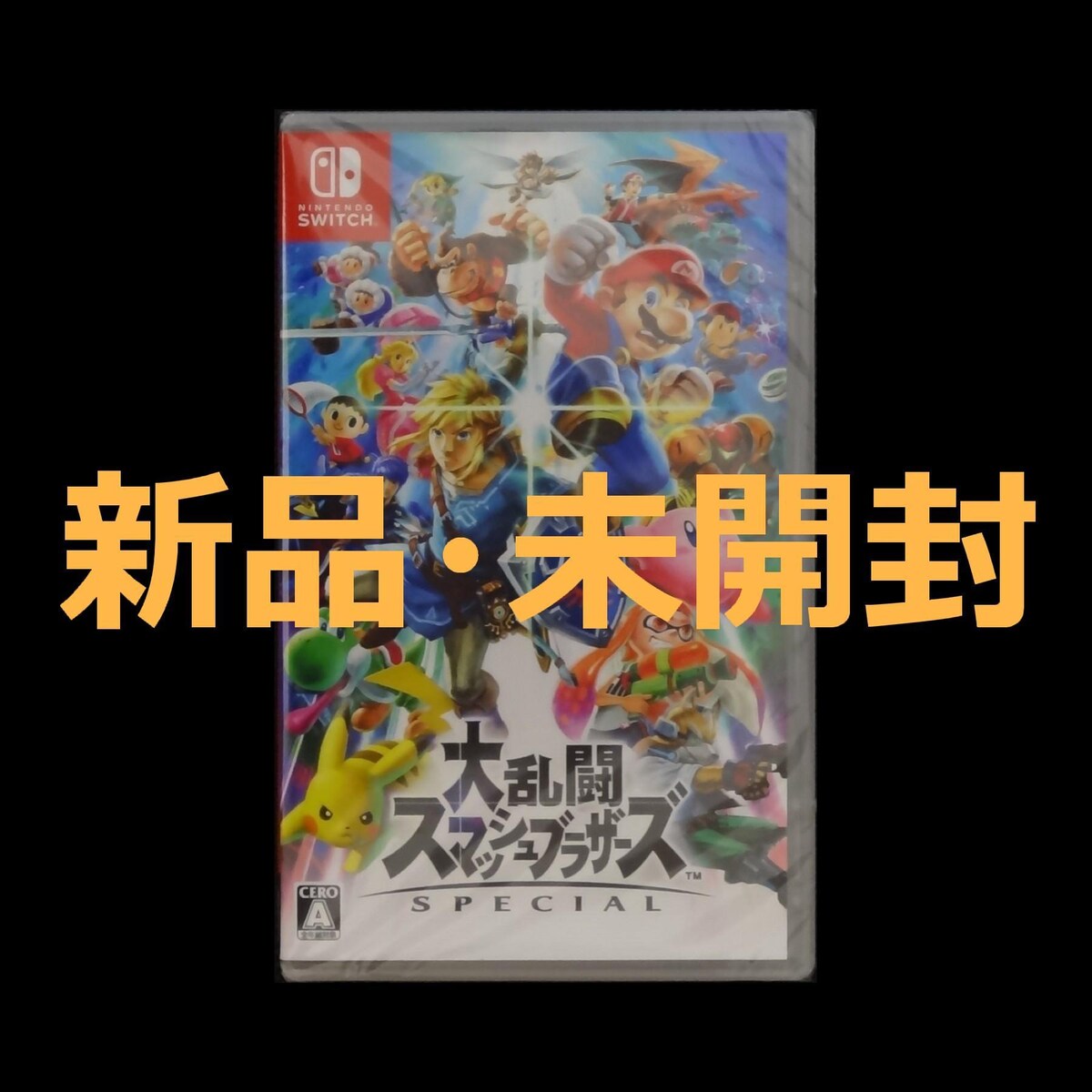 新品未開封 ニンテンドー スイッチ ソフト 大乱闘スマッシュブラザーズ 任天堂 任天堂 Nintendo Switchゲームソフト 大乱闘スマッシュ