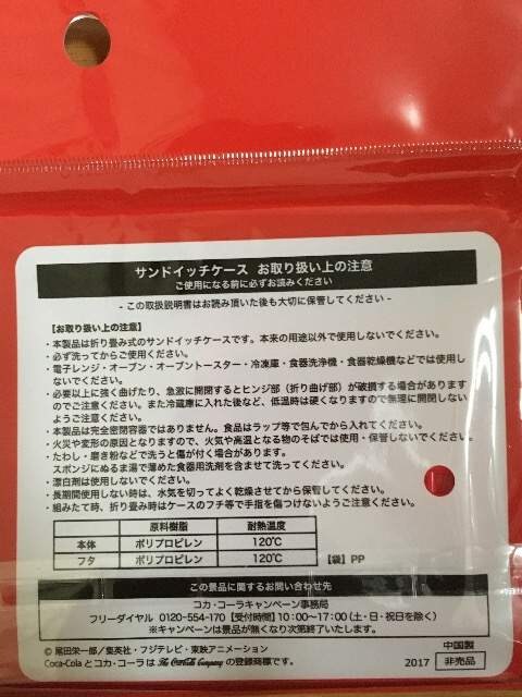 新品 コカ コーラ社ワンピース サンドイッチケース 50スタ ホビー 新品 中古のオークション モバオク