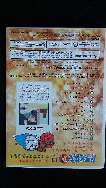 ドラえもんtvシリーズ名作コレクションdvdクリスマスのおはなし アニメ コミック キャラクター 新品 中古のオークション モバオク No