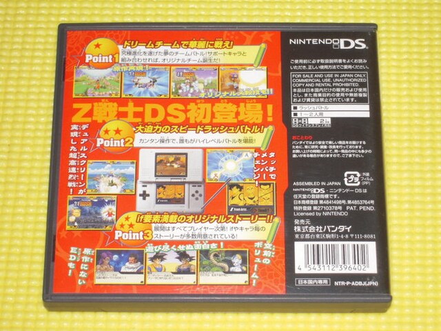 Ds ドラゴンボールz 舞空烈戦 ゲーム本体 ソフト 新品 中古のオークション モバオク Ds ドラゴンボールz 舞空烈戦 ゲーム本体 ソフト 新品 中古のオークション モバオク