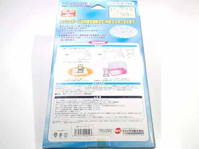 猫送円kgS30cmシートンGEXシートンクールメッシュボードパンチング 