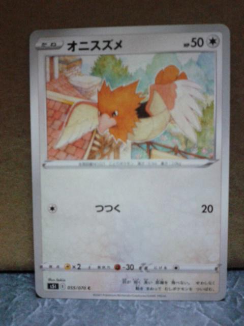 ポケカ 新裏面ss Smモンスターのみ大量約枚 ラティアス レッドアシスト シャワーズ げきりゅうのめざめ ポワルン てんきよみ 他 Dzt Hr