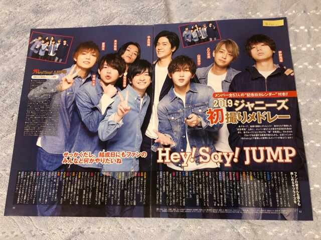 Hey Say Jump 12 29 テレビジョン 12 27 スクエア ガイド ライフ切り抜き 新品 中古のオークション モバオク