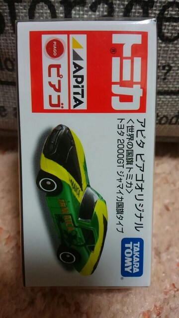 トミカ アピタ ビアゴ 限定品 トヨタ00gt ジャマイカ国旗タイプ 未使用 新品 ホビー 新品 中古のオークション モバオク トミカ アピタ ビアゴ 限定品 トヨタ00gt ジャマイカ国旗タイプ 未使用 新品 ホビー 新品 中古のオークション モバオク