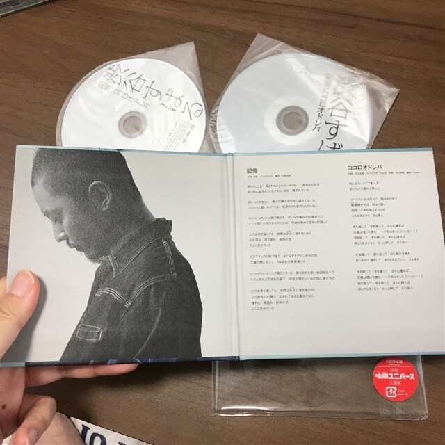 渋谷すばる初回限定盤cd Dvdつき記憶ココロオドレバ タレントグッズ 新品 中古のオークション モバオク No 渋谷すばる初回限定盤cd Dvdつき記憶ココロオドレバ タレントグッズ 新品 中古のオークション モバオク No