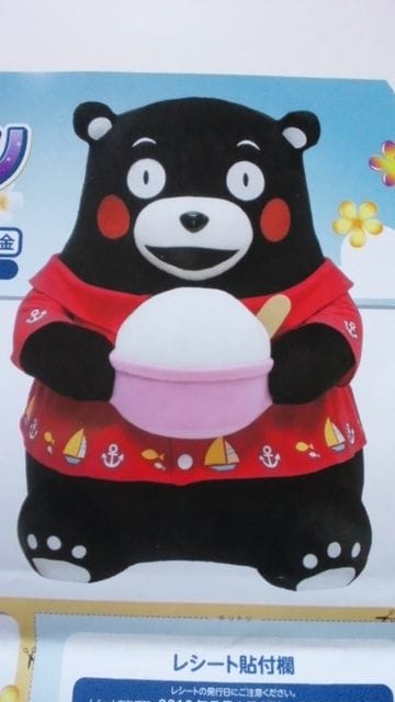 当選品 くまモン オリジナル 特大 ぬいぐるみ 新品 イオン 新品 中古のオークション モバオク 当選品 くまモン オリジナル 特大 ぬいぐるみ 新品 イオン 新品 中古のオークション モバオク