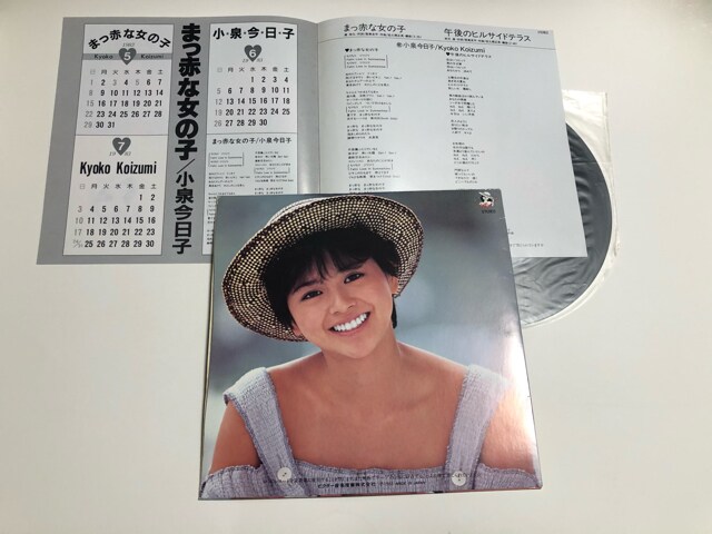 Ep まっ赤な女の子 小泉今日子 Cd Dvd ビデオ 新品 中古のオークション モバオク No