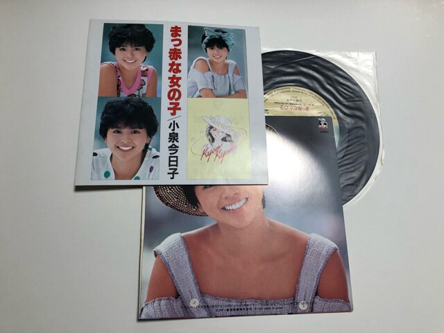 Ep まっ赤な女の子 小泉今日子 Cd Dvd ビデオ 新品 中古のオークション モバオク No