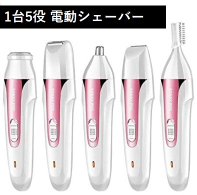 1台5役 電動シェーバー 丸洗い 敏感肌 ピンク 他色有 家電 Av 新品 中古のオークション モバオク 1台5役 電動シェーバー 丸洗い 敏感肌 ピンク 他色有 家電 Av 新品 中古のオークション モバオク