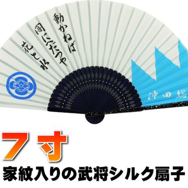 沖田総司家紋入りシルク扇子 新撰組扇子 An028 女性ファッション 新品 中古のオークション モバオク No 沖田総司家紋入りシルク扇子 新撰組扇子 An028 女性ファッション 新品 中古のオークション モバオク No