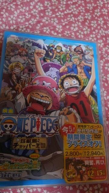 One Piece 珍獣島のチョッパー王国 新品 中古のオークション モバオク One Piece 珍獣島のチョッパー王国 新品 中古のオークション モバオク