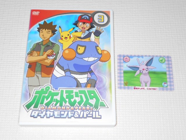 Dvd ポケットモンスター ダイヤモンド パール 3 レンタル用 アニメ コミック キャラクター 新品 中古のオークション モバオク